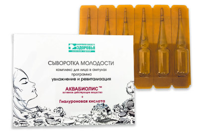 Сыворотка для лица Увлажнение и ревитализация 6 амп х 1,5мл 40+ /Грязи/