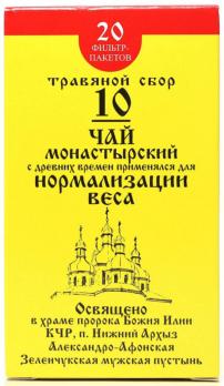 Чай Монастырский №10 Для нормализации веса Архыз /Бизорюк/