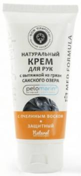 Натуральный крем для рук с  вытяжкой из грязи Сакского озера Защитный 70 гр. /МДП/