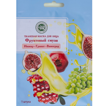 Тканевые маски для лица SUPERFOOD Фруктовый смузи виноград инжир гранат 1шт 20г /КНК/