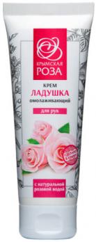 Крем для рук 
