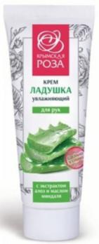 Крем для рук 