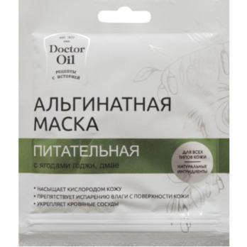 Маска альгинатная питательная с ягодами Годжи Дмае 30гр /Доктор Ойл/