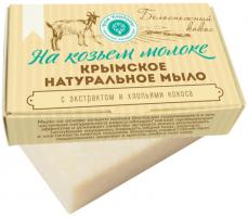 Крымское натуральное мыло на козьем молоке Белоснежный кокос 100 гр. /МДП/