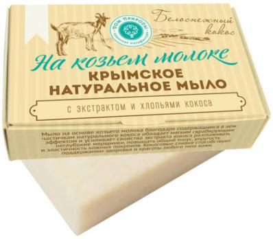 Крымское натуральное мыло на козьем молоке Белоснежный кокос 100 гр. /МДП/