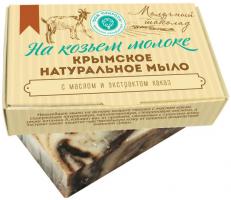 Крымское натуральное мыло на козьем молоке Молочный шоколад 100 гр. /МДП/