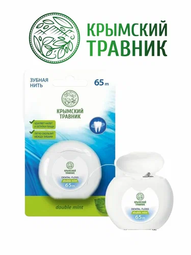 Зубная нить /Травник/