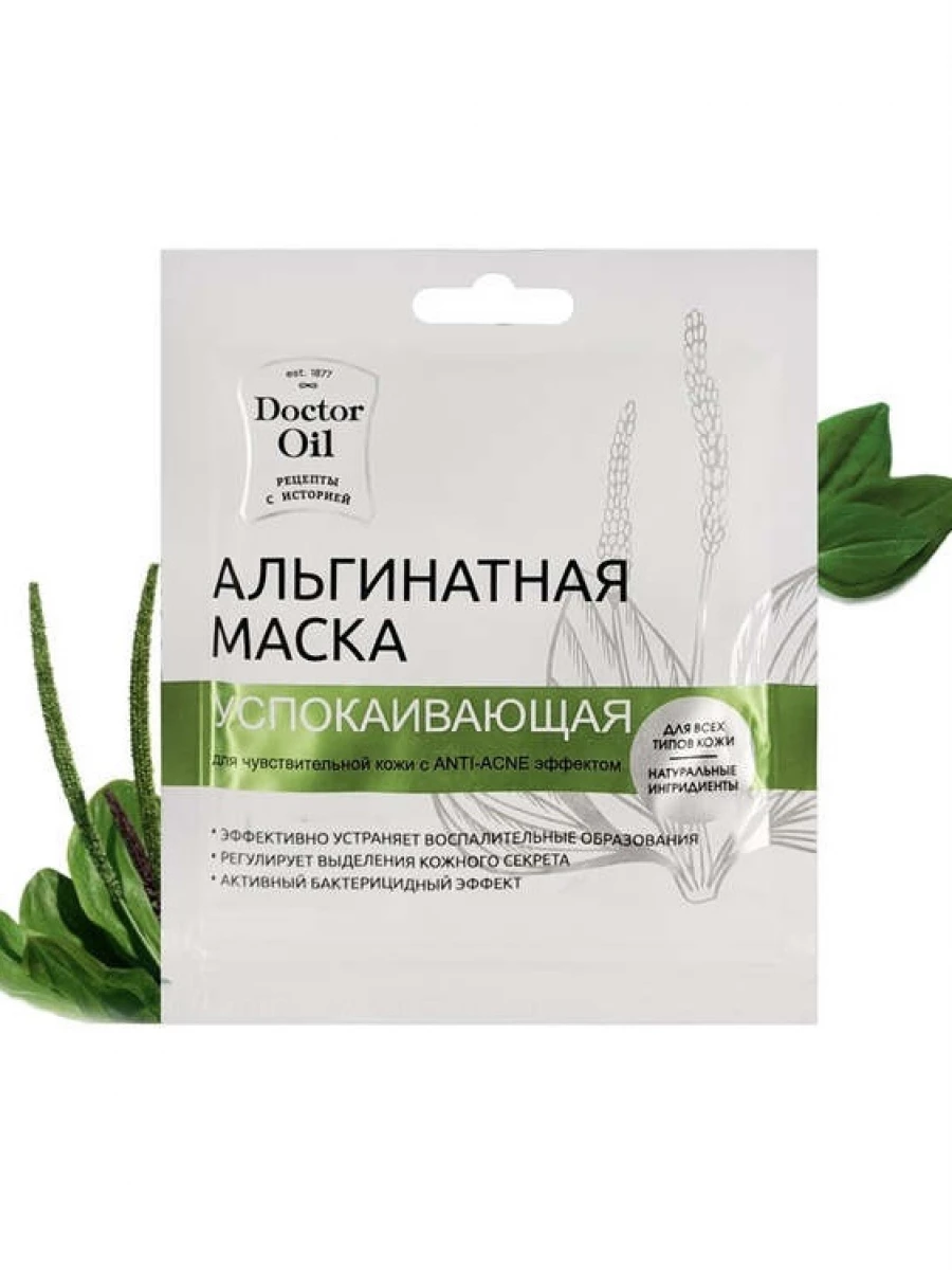 Маска альгинатная успокаивающая для чувствительной кожи ANTI-ACNE эффектом 30гр /Доктор Ойл/
