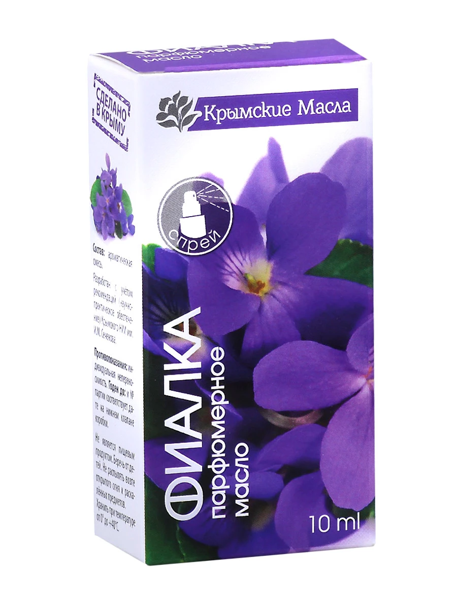 Парфюмерное масло Фиалка 10мл /Крымские масла/