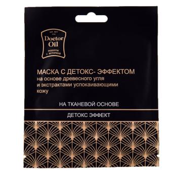 Маска тканевая с детокс эффектом на основе древесного угля с экстрактами 30г /Доктор Ойл/