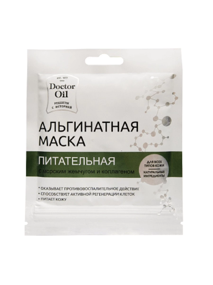 Маска альгинатная с морским жемчугом и коллагеном 30г /Доктор Ойл/