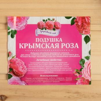 Подушка Крымская роза 20х20 /Экопродукт/