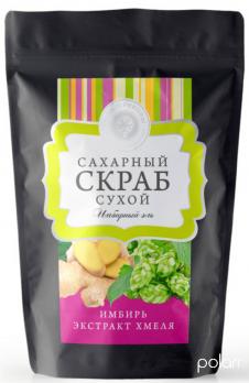 Сухой сахарный скраб для тела Имбирный эль 250 гр. /МДП/