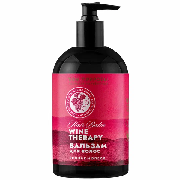 Винный бальзам для волос Сияние и блеск Wine Therapy ВИН 450мл /МДП/