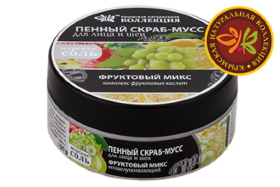 Пенный скраб-мусс 200гр Для лица и шеи Фруктовый микс 150г /КНК/